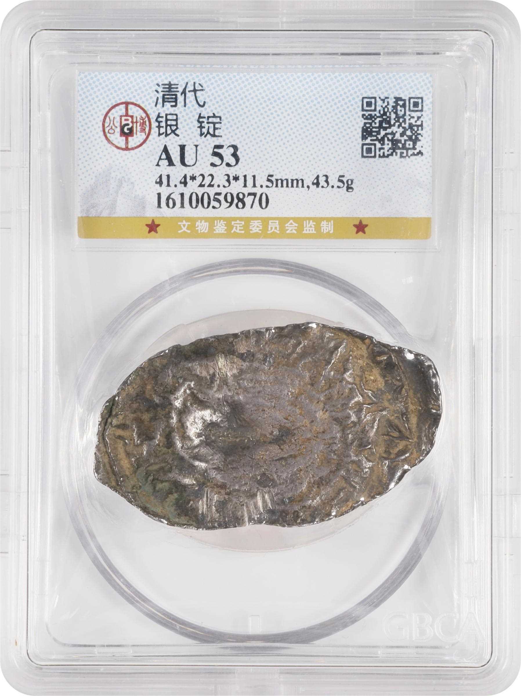 1636-1911-China-Qing-Dynasty-Yuansi-Changyuankezi-Ae-1.25-Tael-Fine-Silk-Oval-Sycee-AU-53-By-GBca
